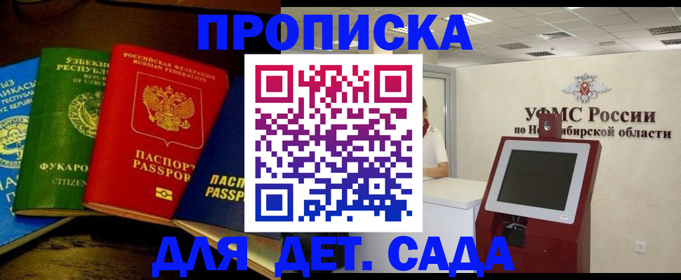 прописка для военкомата в Харабали