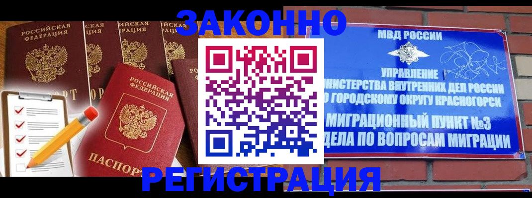 временная регистрация госуслуги в Харабали